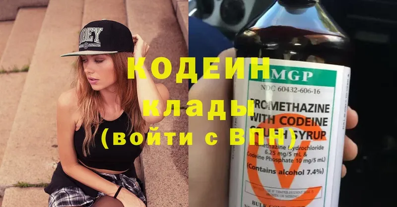 где купить   Бикин  Кодеин Purple Drank 