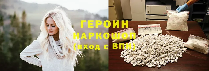 Героин Heroin  цены наркотик  Бикин 